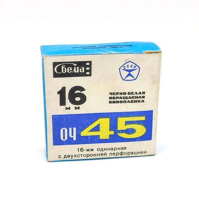 Svema OCh-45 - 16mm B-W reversal cine movie film,  30 meters, expired