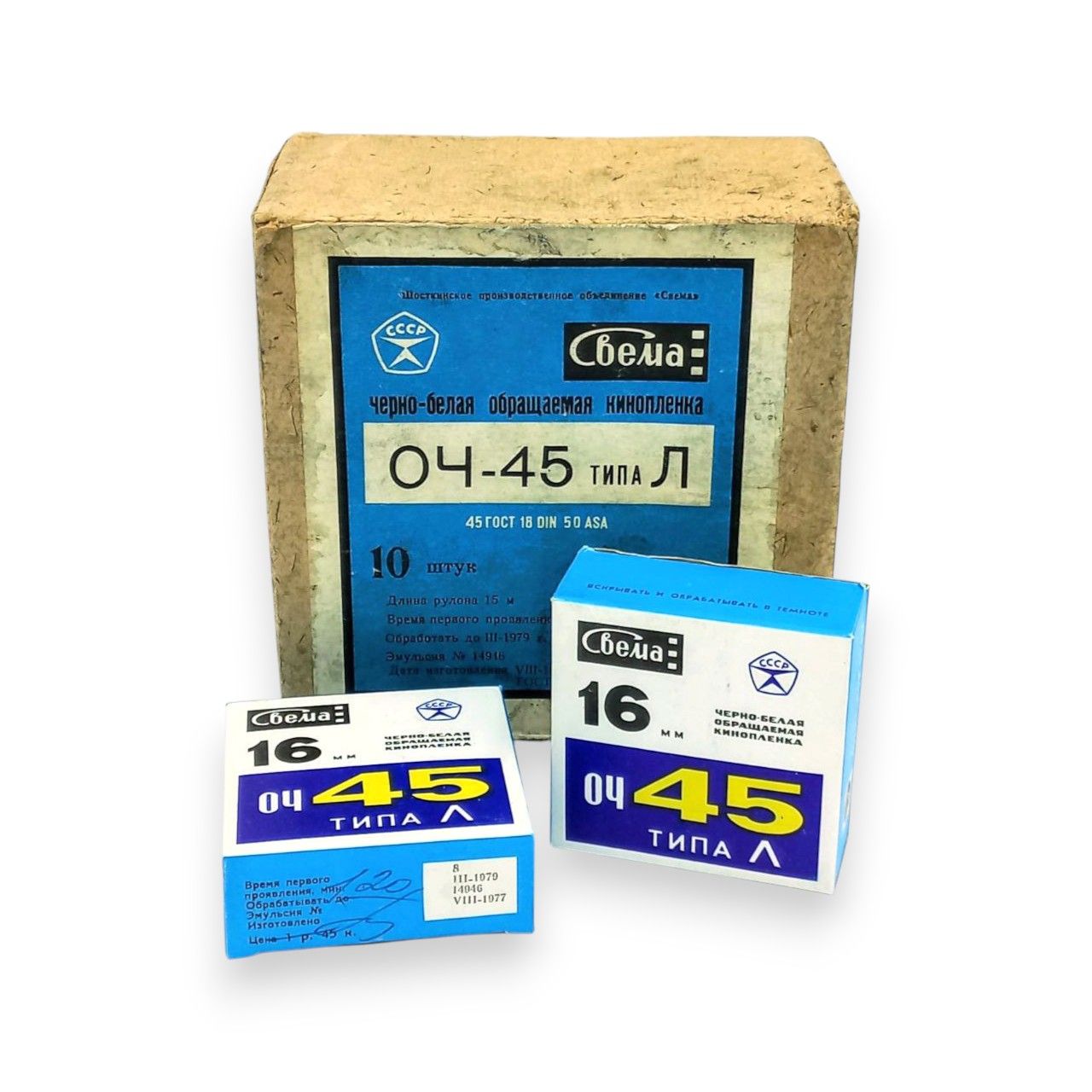 Svema OCh-45 Type L 16mm B&amp;W Reversal Film, 5 x 15 m (expired 1979)
