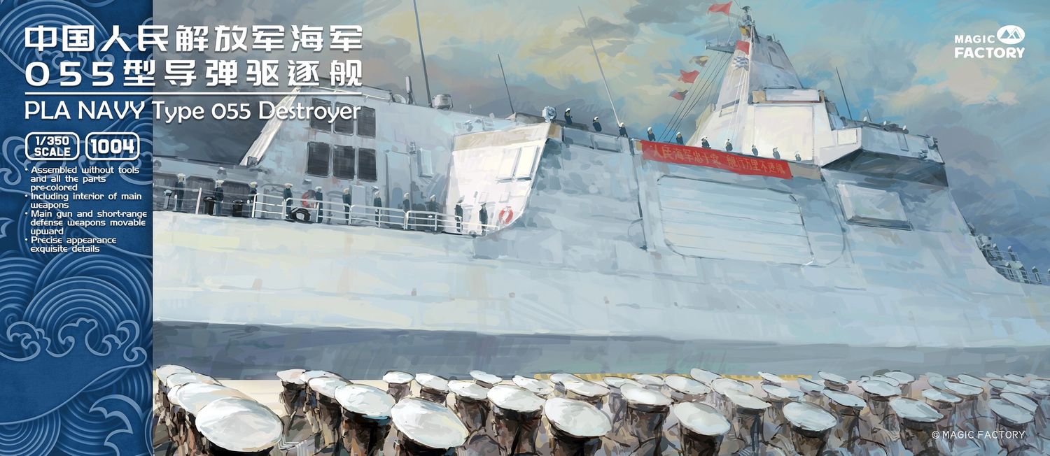 1004 - PLA Navy Type O55 Destroyer - 1:350