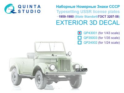 QP43001 - Typesetting USSR license plates ~1959-1980 (State Standart 3207-58) (All kits) - 1:43