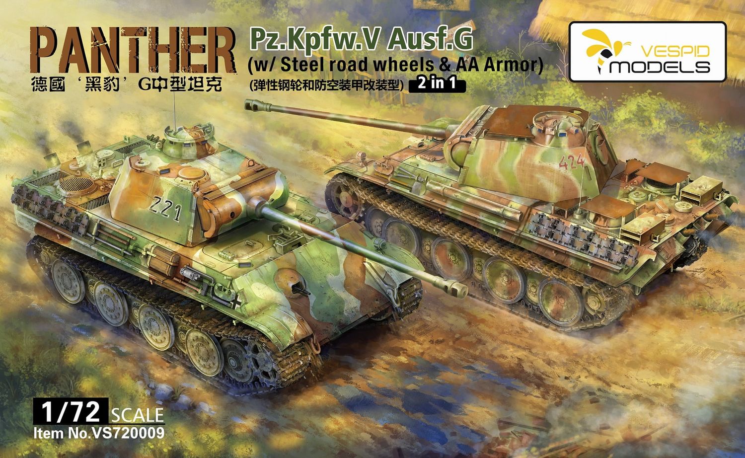 VS720009 - Pz.Kpfw. V &#39;Panther&#39; Ausf. G (with Steel road wheels &amp; AA Armor) 2-in-1 - 1:72