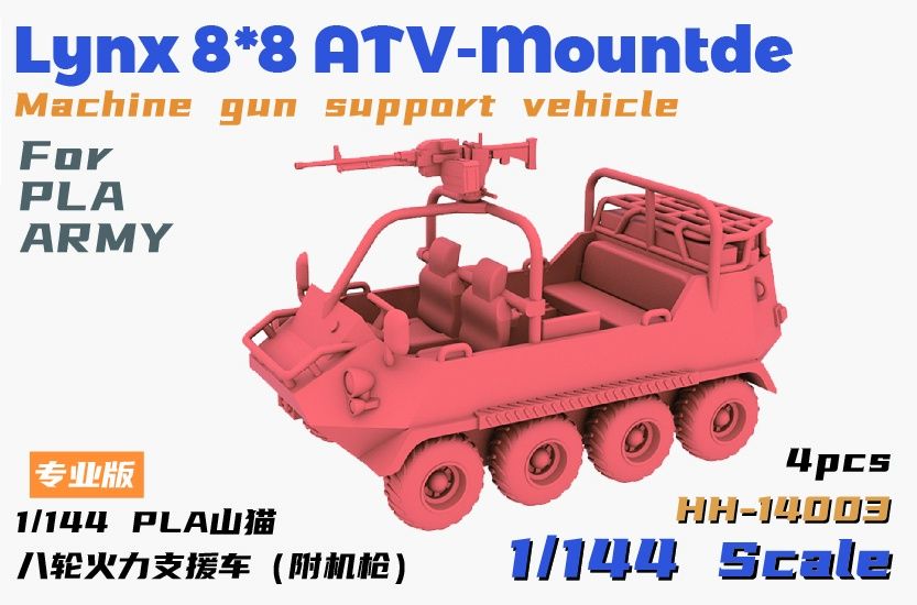 HH-14003 - Lynx 8*8 ATV-Mounted Machine Gun Support Vehicle - PLA Army - 1:144