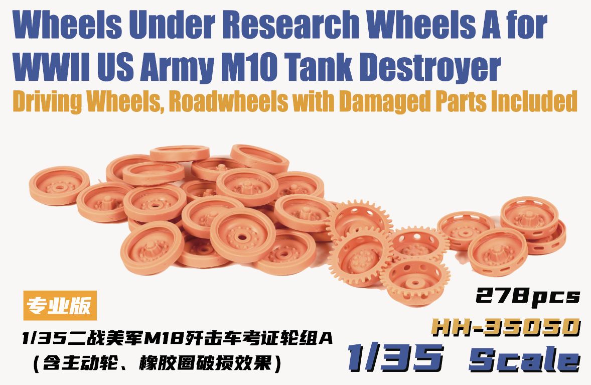 HH-35050 - Wheels Under Research Wheels A for WWII US Army M10 Tank Destroyer(Driving Wheels, Roadwheels with Damaged Parts Included ) - 1:35