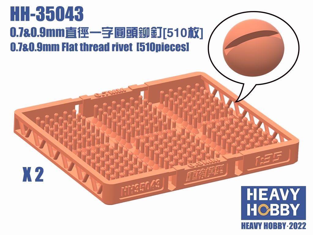 HH-35043 - 0.7 &amp; 0.9mm Flat thread rivet (510 pieces) - 1:35