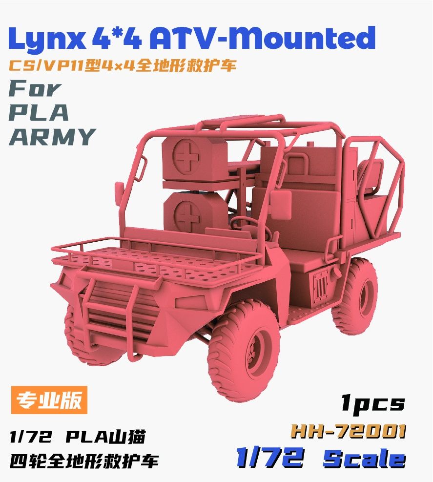 HH-72001 - Lynx 4*4 ATV-Mounted CS/VP11 - PLA Army - 1:72