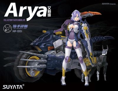 HP-001 - Araya - The Hunter's Poem - 1:12