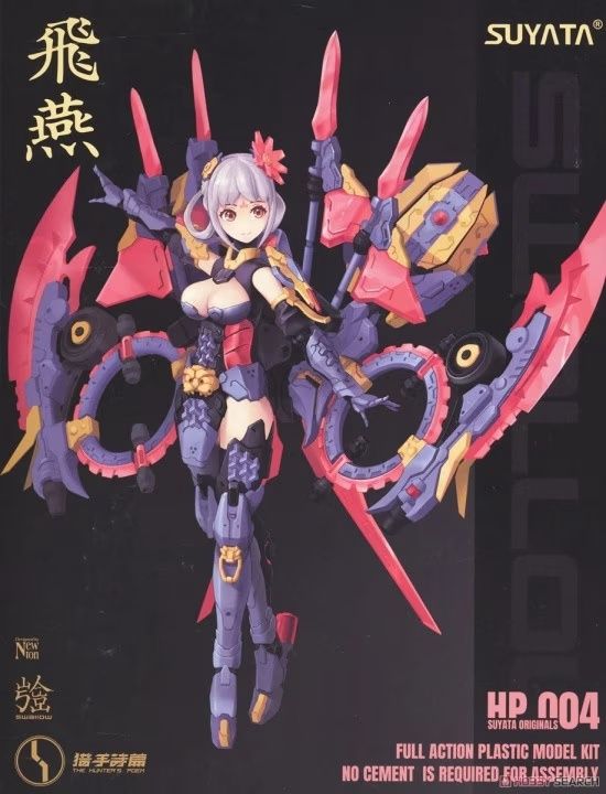 HP-004 - Swallow - The Hunter&#39;s Poem - 1:12
