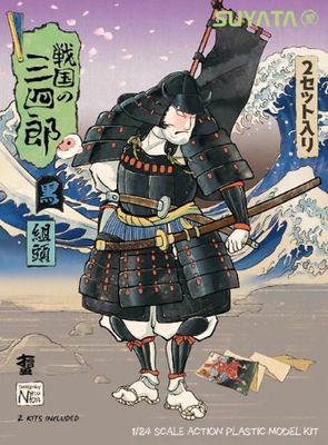 SNS004 - Sannshirou from the Sengoku Kumigashira (Black) - 1:24