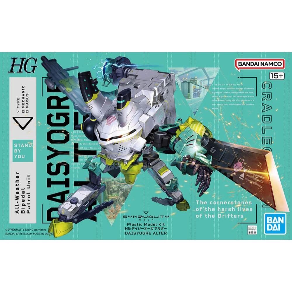 5065690 - Synduality Noir Daisy Ogre Alter Gun