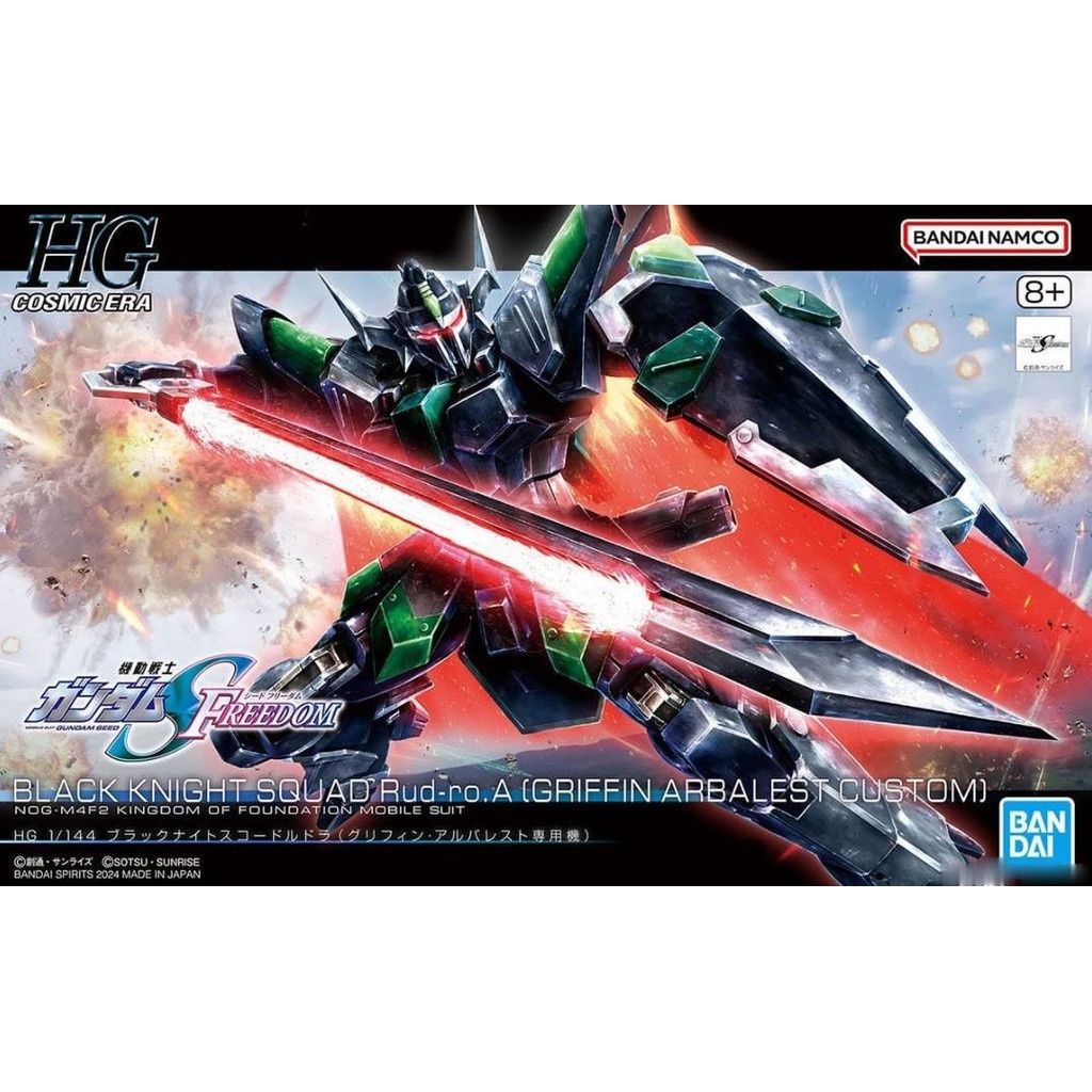5066305 - Black Knight Squad Rud-Ro. A (Griffin Arbalest Custom) - NOG-M4F2 Kingdom Of Foundation Mobile Suit - 1:144