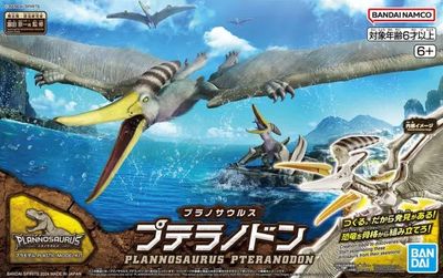 5066282 - Plannosaurus - Pteranodon