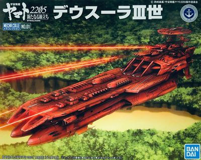 5061667 - Star Blazers 2205 Mecha Colle No.01 Deusula The 3rd Great Imperial Garmillas
