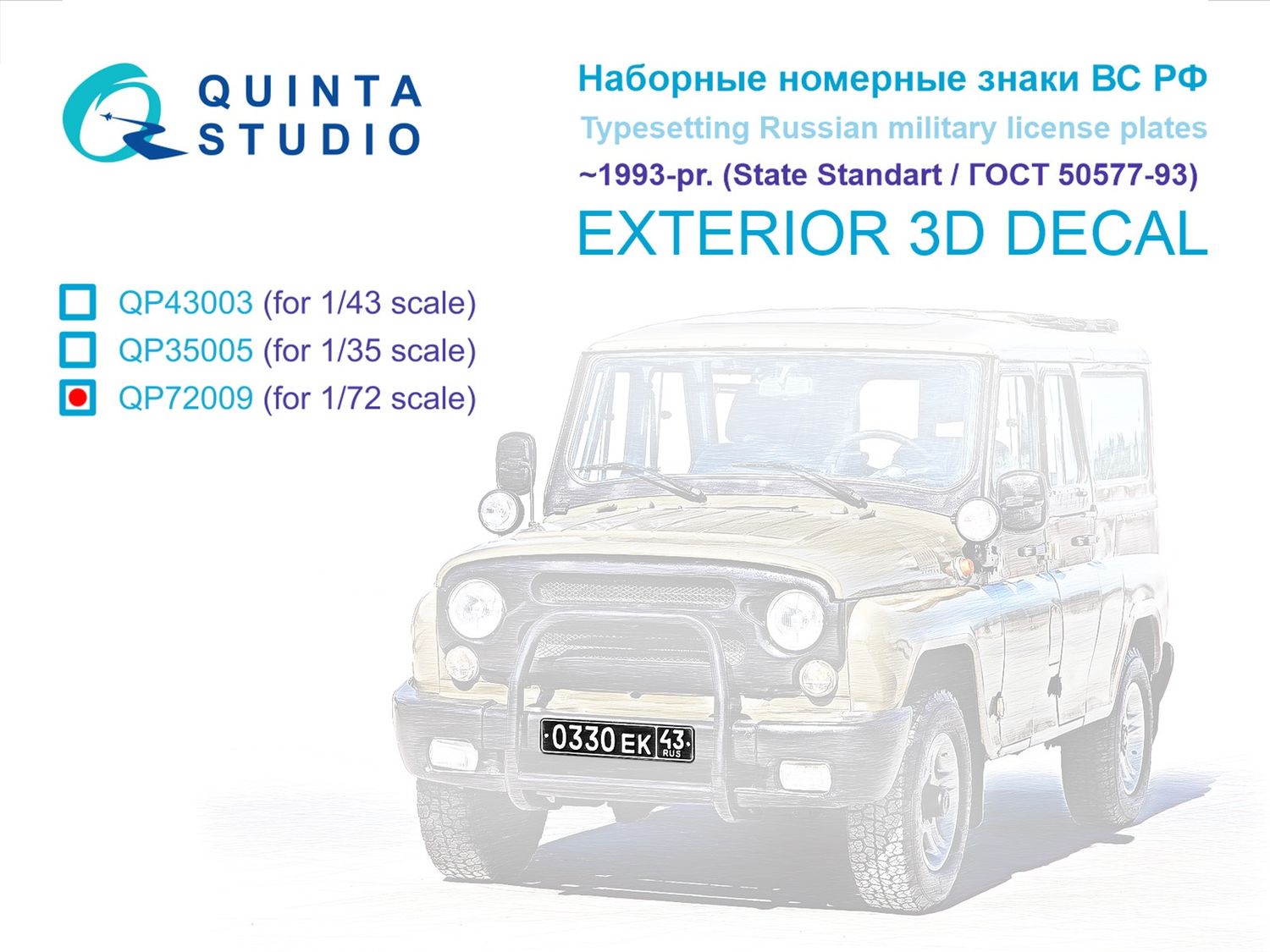 QP72009 - Typesetting Russian military license plates ~1993-Present (State Standart 50577-93) (All kits) - 1:72