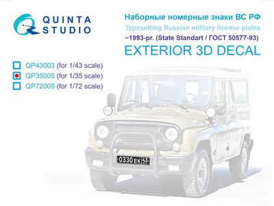 QP35005 - Typesetting Russian military license plates ~1993-Present (State Standart 50577-93) (All kits) - 1:35