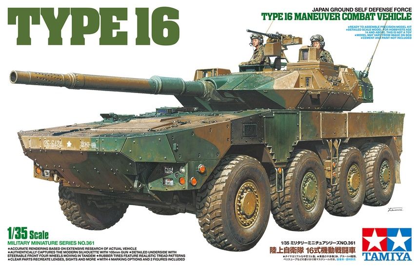 35361 - JGSDF Type 16 MCV - 1:35