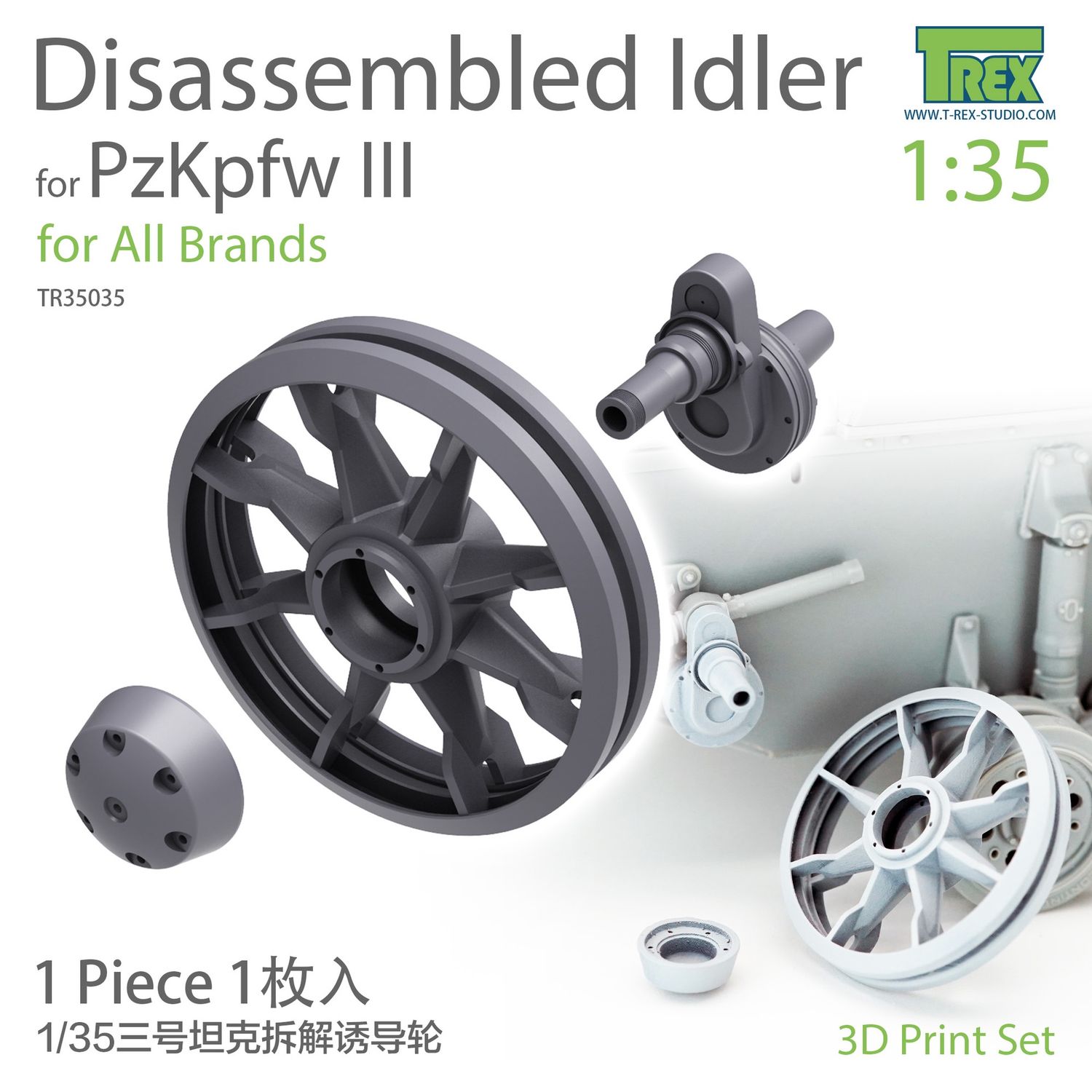 TR35035 -  PzKpfw III Family Disassembled Idler - 1:35
