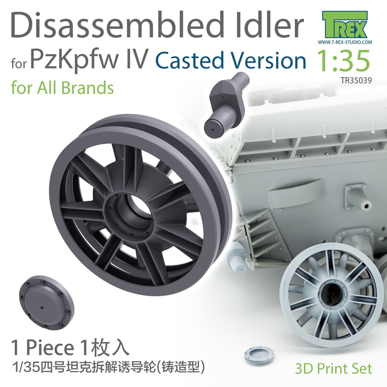 TR35039 -  PzKpfw IV Family Disassembled Idler Casted Version - 1:35