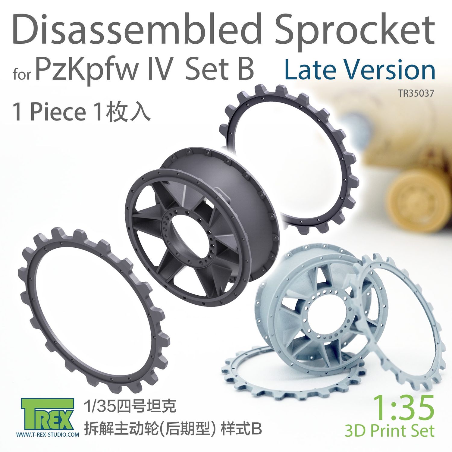 TR35037 -  PzKpfw IV Disassembled Sprocket Late Version Set B - 1:35