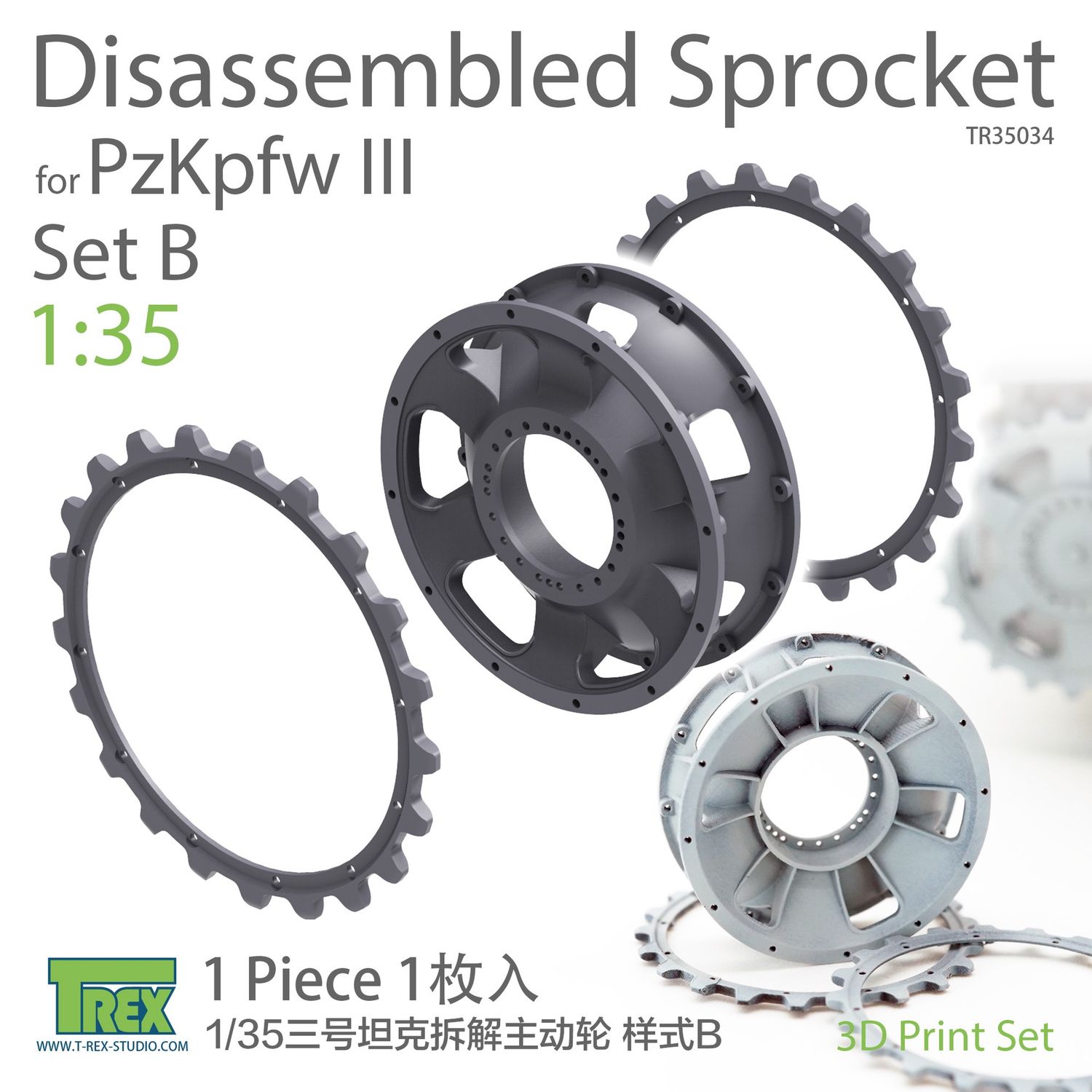 TR35034 -  PzKpfw III Disassembled Sprocket Set B - 1:35