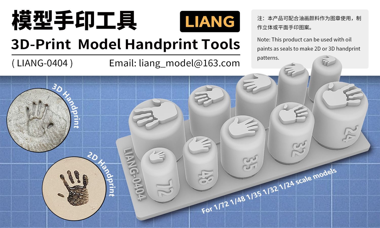 LIANG-0404 3D-print Model Handprint Tools - 1:32 - 1:72