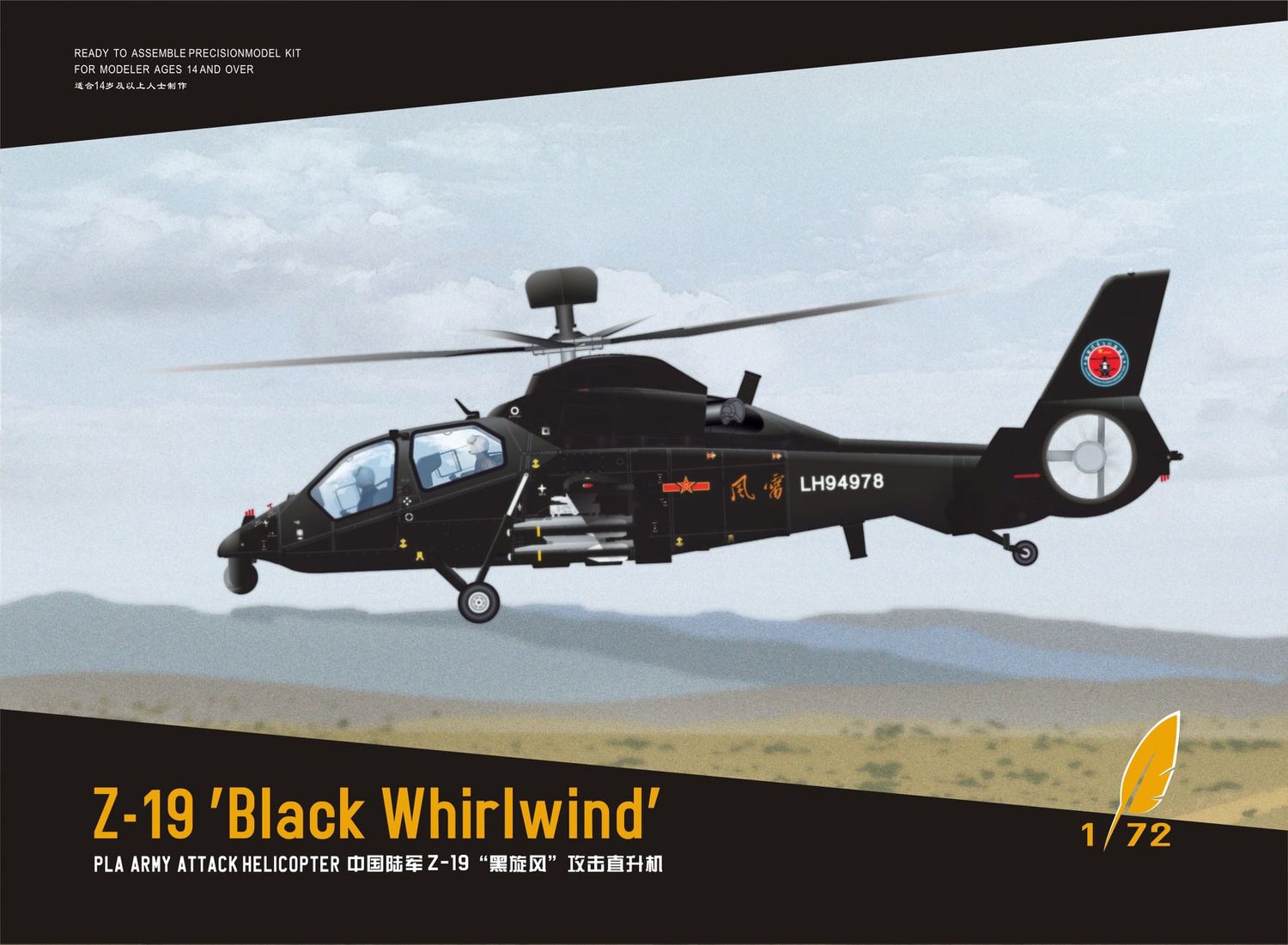 DM720011 - Z-19 PLA Attack Helicopter 'Black Whirlwind' - 1:72