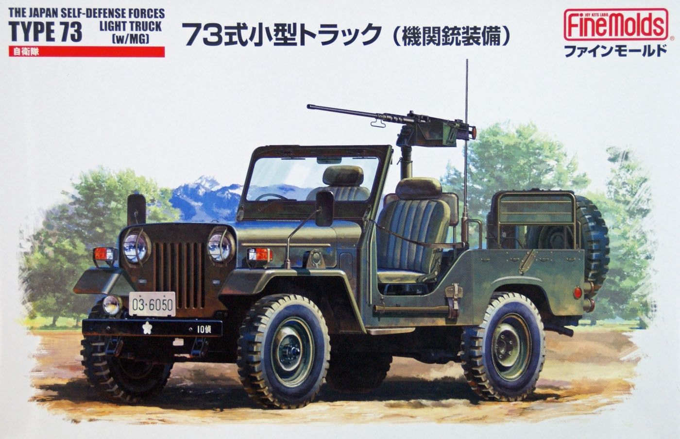 FM35 - Type 73 Light Truck (w/MG) - 1:35