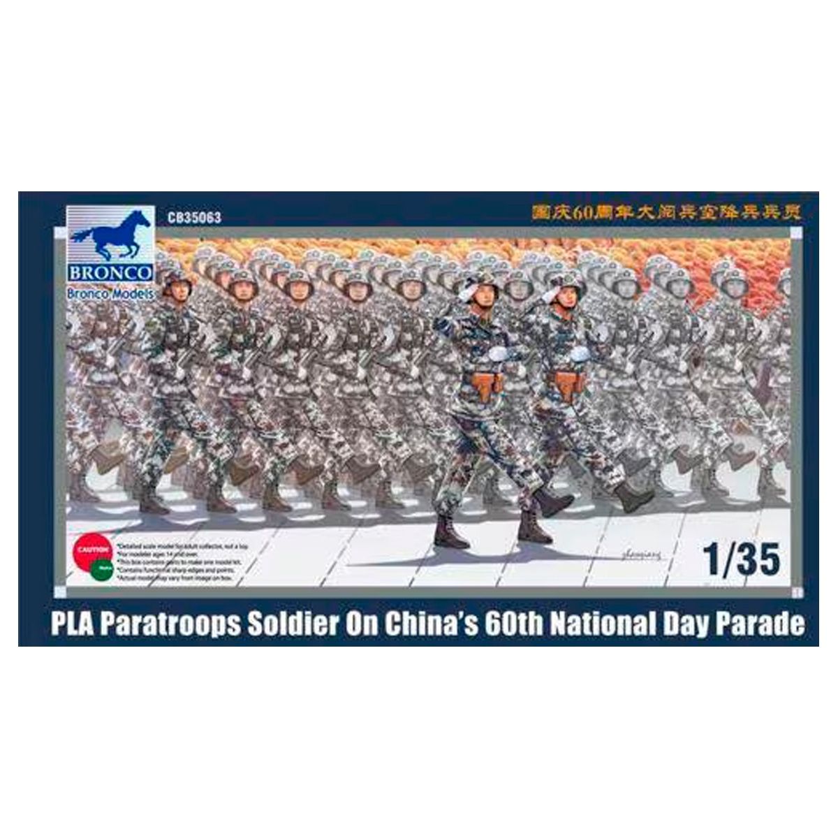 CB35063 - PLA Paratroops Soldier on China's 60th National Day Parade - 1:35