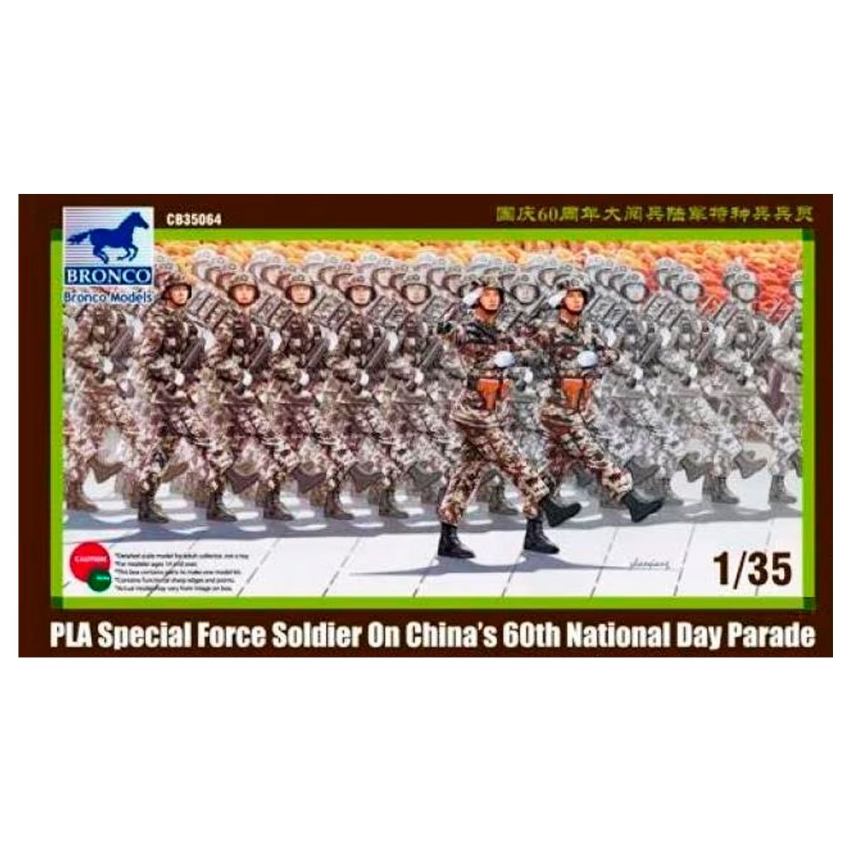 CB35064 - PLA Special Force Soldier on China's 60th National Day Parade - 1:35