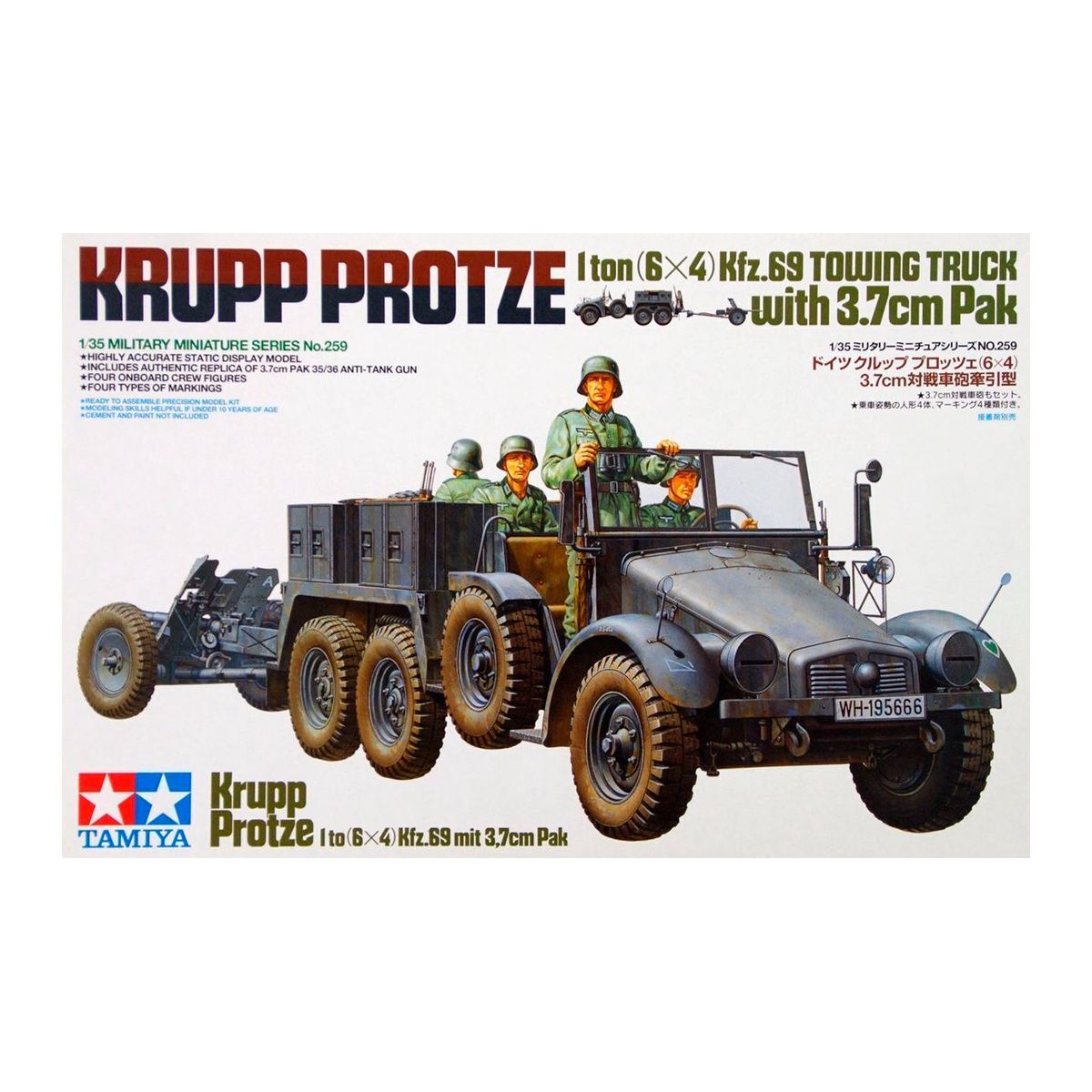 35259 - Krupp Protze 1 ton (6x4) Kfz.69 Towing Truck with 3.7cm Pak - 1:35