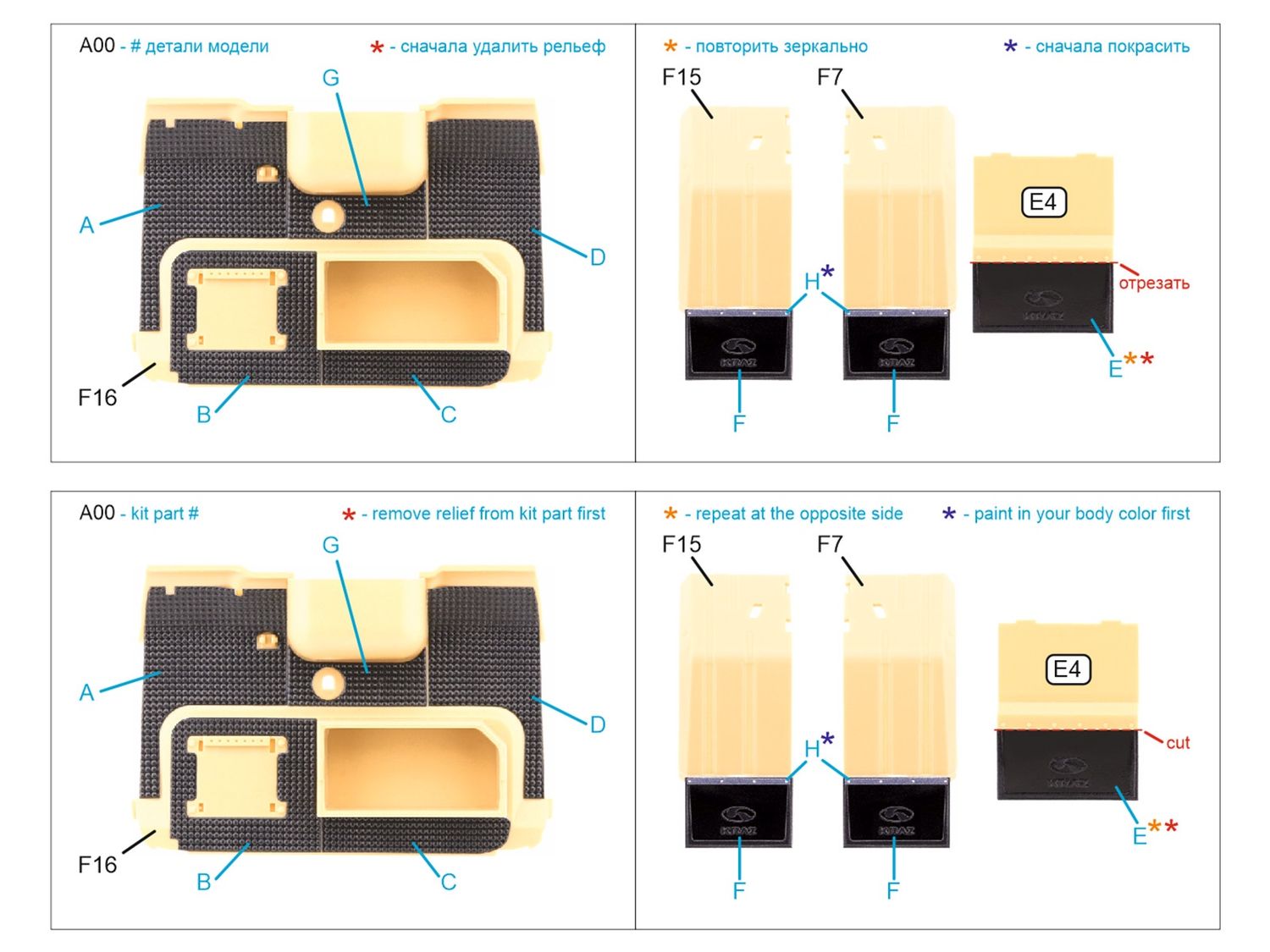 QR35037 - KrAZ-6322 floor mats and mudguards (HobbyBoss) - 1:35