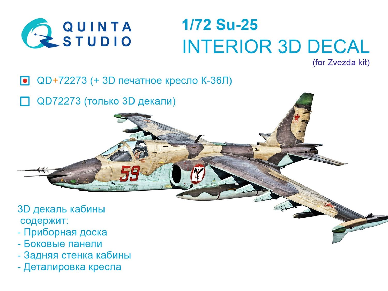 QD+72273 - Su-25 3D-Printed &amp; coloured Interior on decal paper (Zvezda) (with 3D-printed resin parts) - 1:72