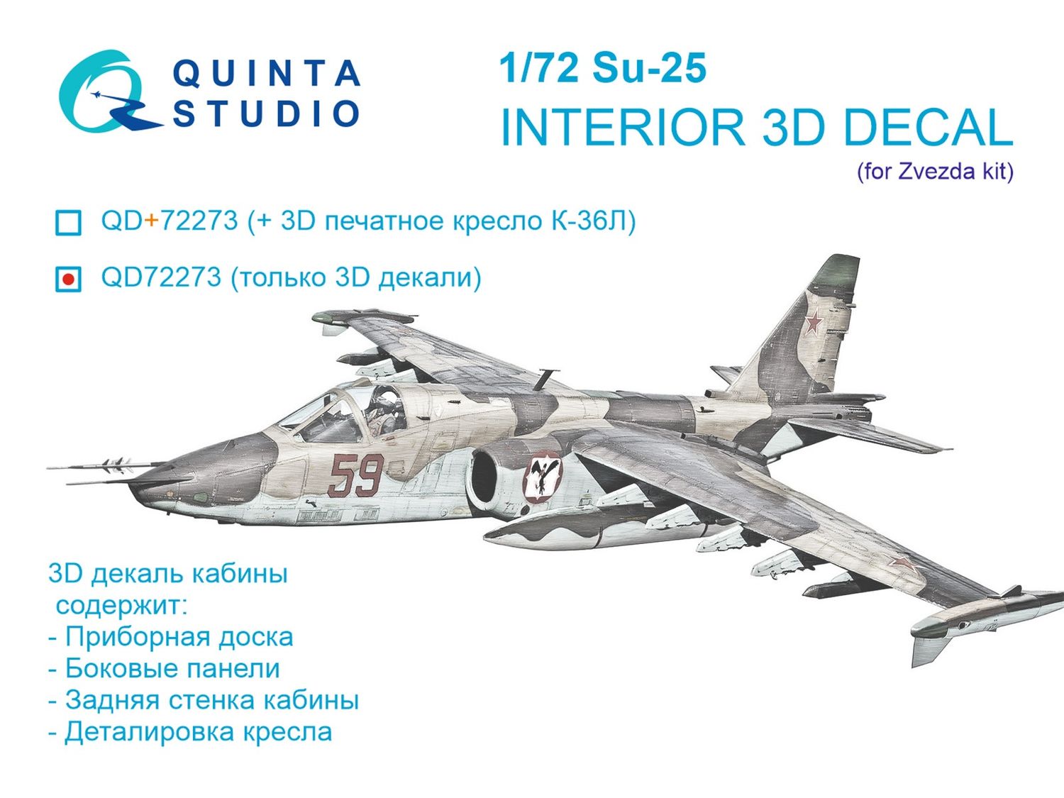 QD72273 - Su-25 3D-Printed &amp; coloured Interior on decal paper (Zvezda) - 1:72