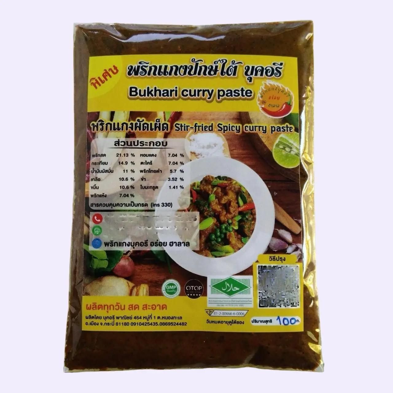 พริกแกงผัดเผ็ด