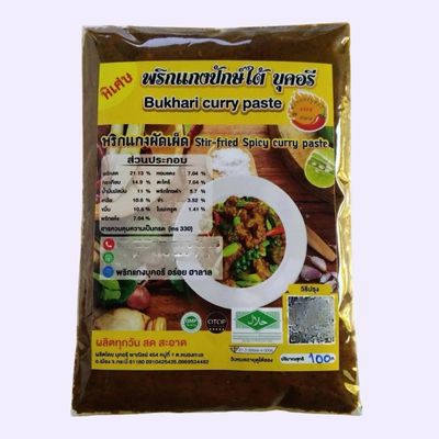 พริกแกงผัดเผ็ด