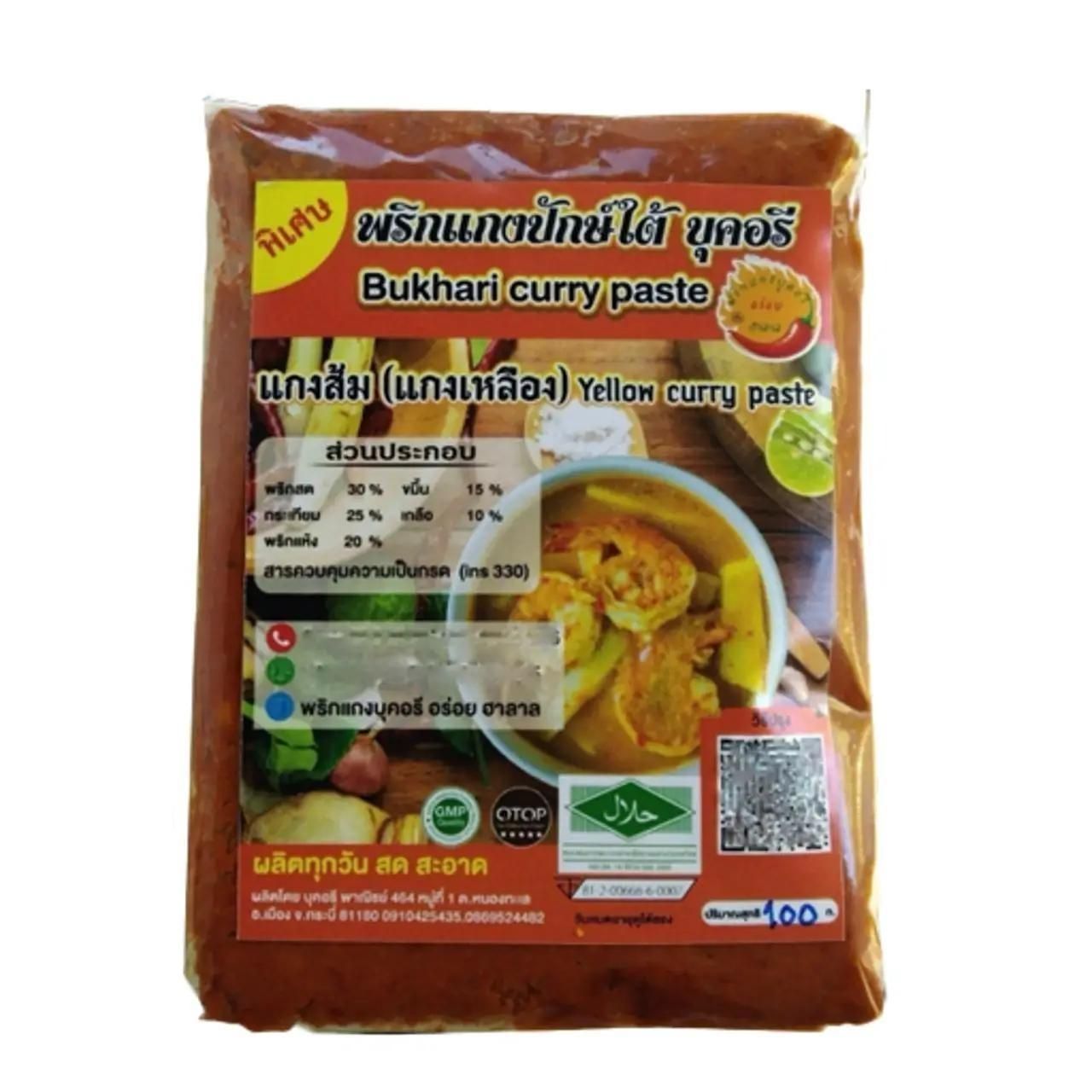 พริกแกงส้ม