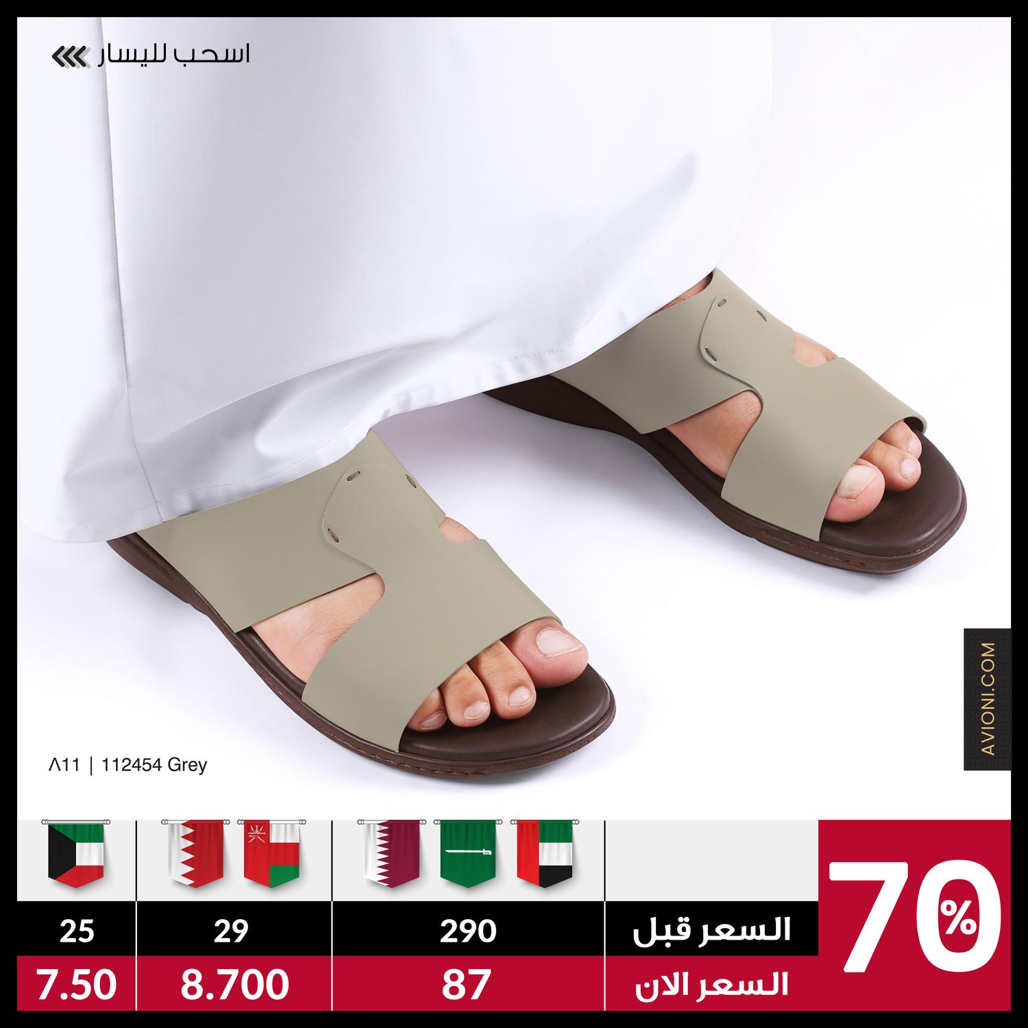 112454 Grey
