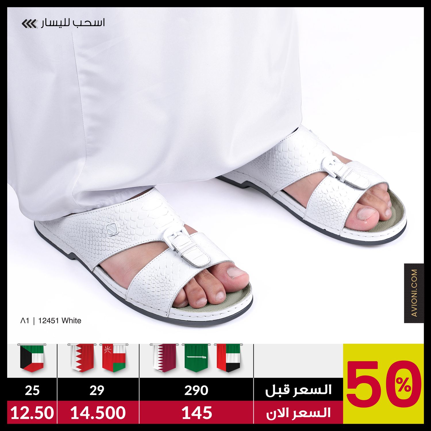 12451 White