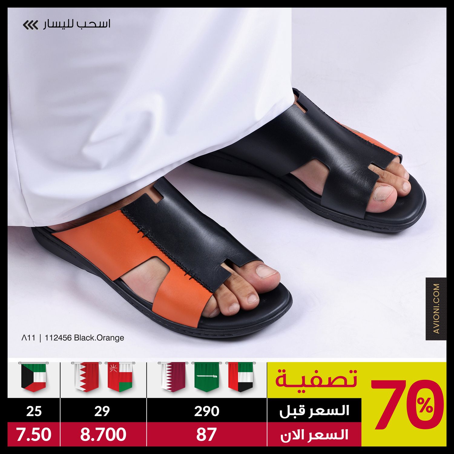 112456 Black.Orange