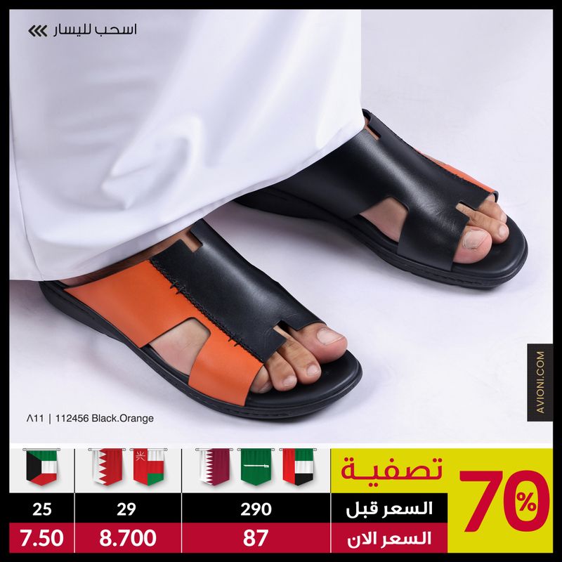 112456 Black.Orange