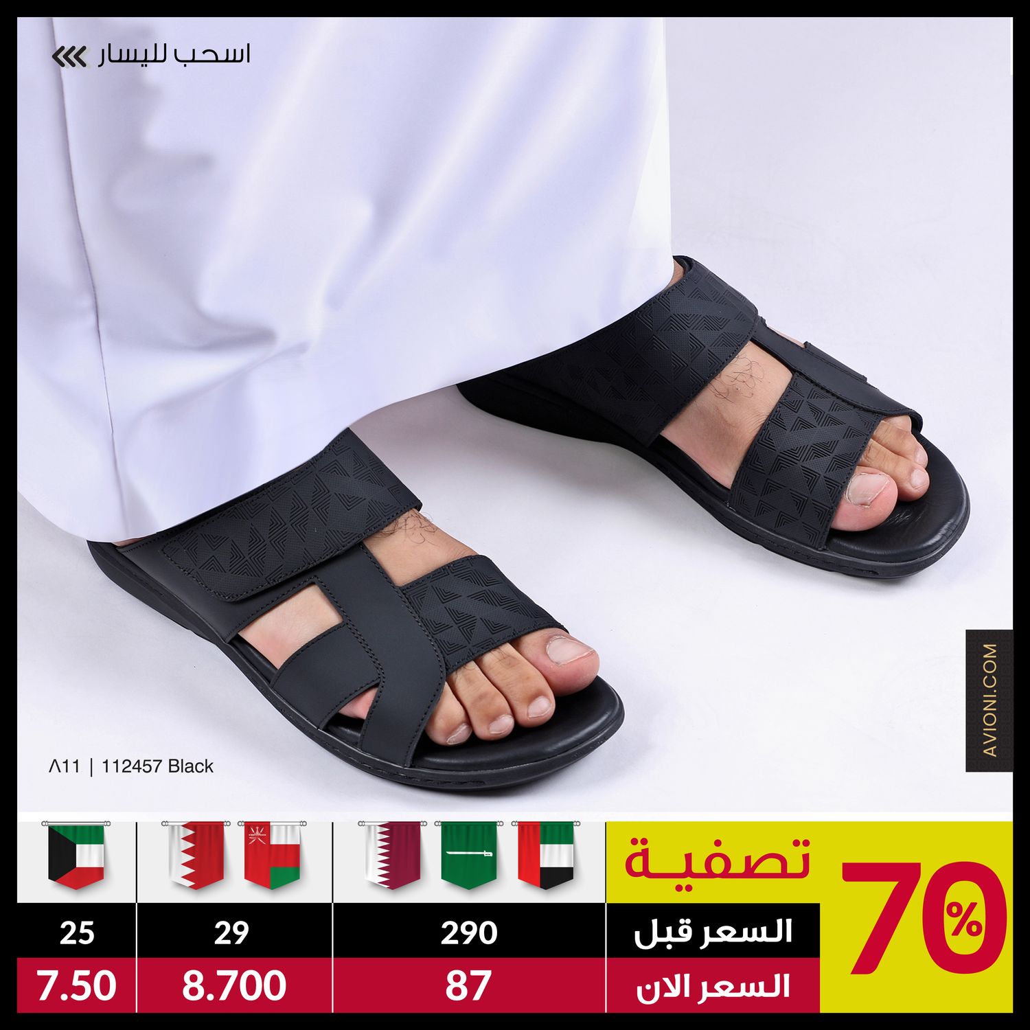 112457 Black