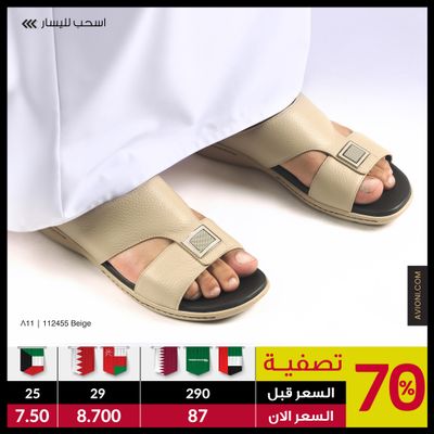 112455 Beige