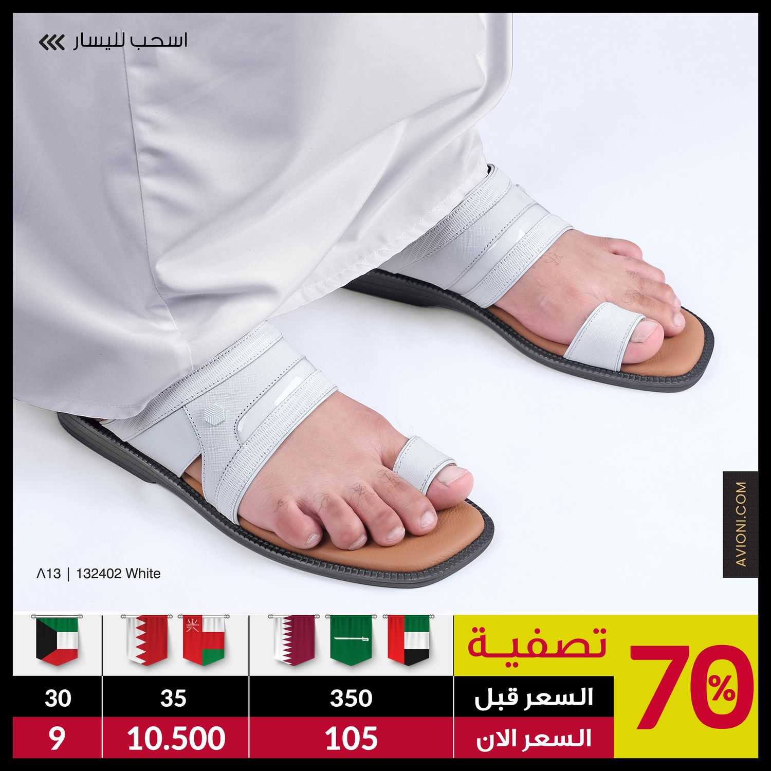 132402 White