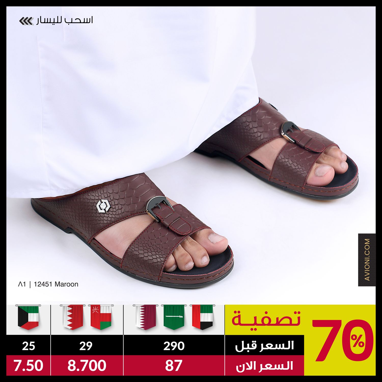 12451 Maroon
