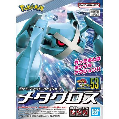 Pokemon Metagross Model Kit