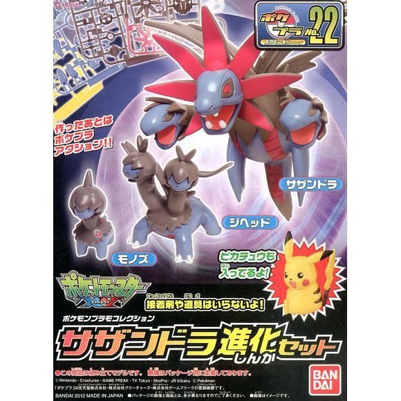 Hydreigon Evolution Set Pokemon - BANDAI 2730251