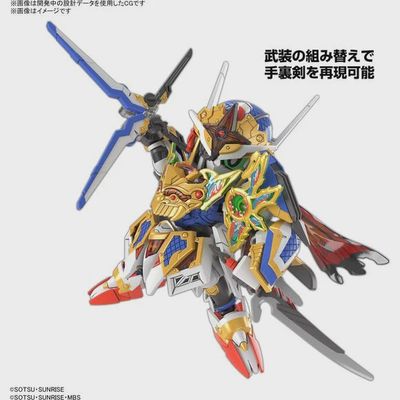 SDW Heros Onmitsu Gundam Aerial
