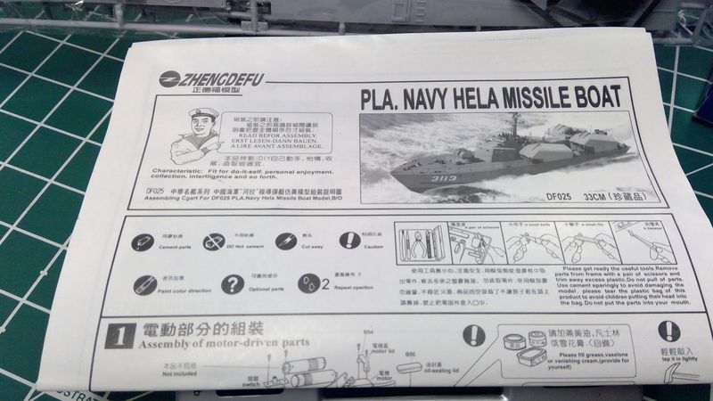 1:144 Chinese Navy Hela class missile boat