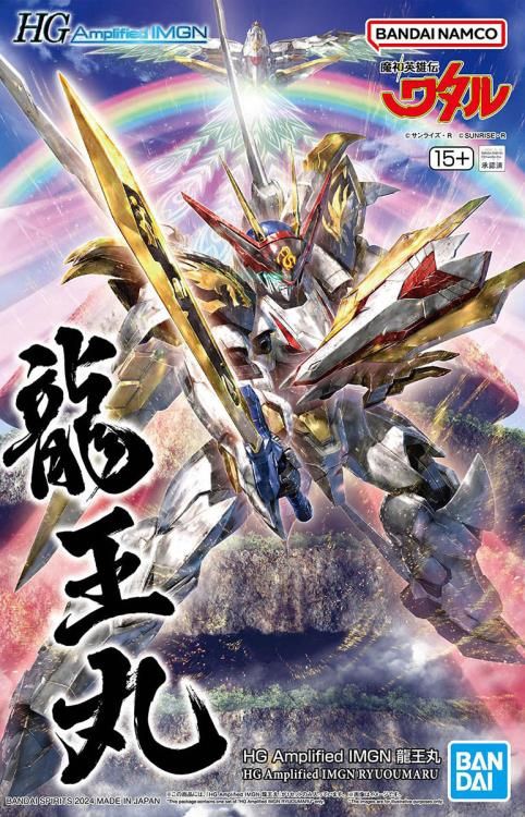 HG Amplified IMGN  Ryuoumaru