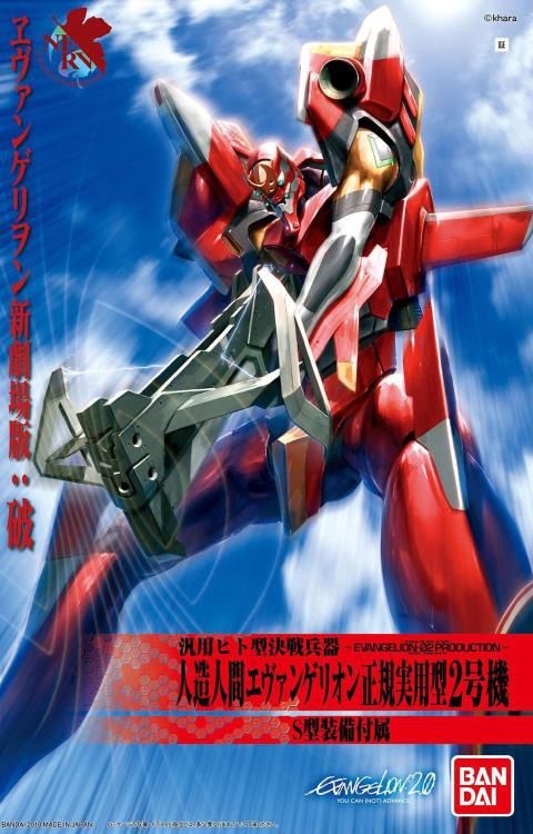 HG EVA-02 Rebuild of Evangelion BAN2095160