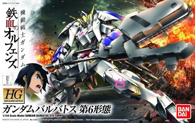HG Gundam Barbados 6th Form BAN2314549